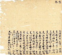 光緒十年廿一年協源號帳簿藏品圖，第17張