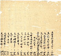 光緒十年廿一年協源號帳簿藏品圖，第18張