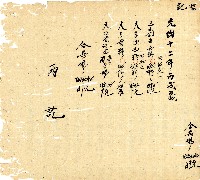 光緒十年廿一年協源號帳簿藏品圖，第19張