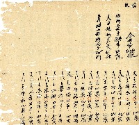 光緒十年廿一年協源號帳簿藏品圖，第21張