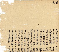 光緒十年廿一年協源號帳簿藏品圖，第23張