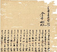 光緒十年廿一年協源號帳簿藏品圖，第26張