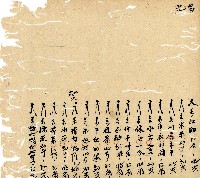 光緒十年廿一年協源號帳簿藏品圖，第27張