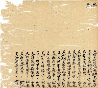 光緒十年廿一年協源號帳簿藏品圖，第29張