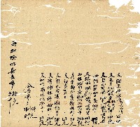 光緒十年廿一年協源號帳簿藏品圖，第30張