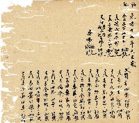 光緒十年廿一年協源號帳簿藏品圖，第31張