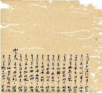 光緒十年廿一年協源號帳簿藏品圖，第32張