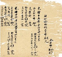 光緒十年廿一年協源號帳簿藏品圖，第36張