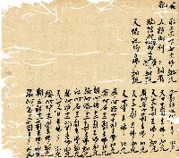 光緒十年廿一年協源號帳簿藏品圖，第39張