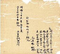 光緒十年廿一年協源號帳簿藏品圖，第40張