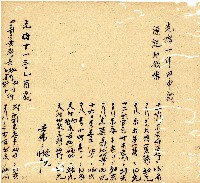 光緒十年廿一年協源號帳簿藏品圖，第44張