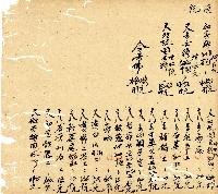 光緒十年廿一年協源號帳簿藏品圖，第45張