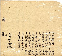 光緒十年廿一年協源號帳簿藏品圖，第46張