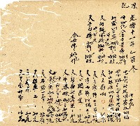 光緒十年廿一年協源號帳簿藏品圖，第47張