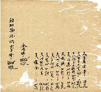 光緒十年廿一年協源號帳簿藏品圖，第48張