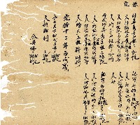 光緒十年廿一年協源號帳簿藏品圖，第49張