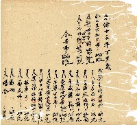 光緒十年廿一年協源號帳簿藏品圖，第50張