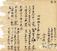 光緒十年廿一年協源號帳簿藏品圖，第51張