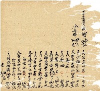 光緒十年廿一年協源號帳簿藏品圖，第52張