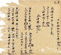 光緒十年廿一年協源號帳簿藏品圖，第53張