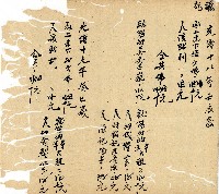 光緒十年廿一年協源號帳簿藏品圖，第57張