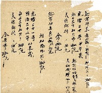 光緒十年廿一年協源號帳簿藏品圖，第58張