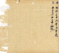 光緒十年廿一年協源號帳簿藏品圖，第59張