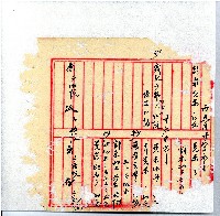 光緒廿二年廿三年廿五年協隆號日清簿藏品圖，第7張