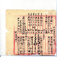 光緒廿二年廿三年廿五年協隆號日清簿藏品圖，第81張