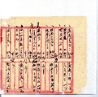 光緒廿二年廿三年廿五年協隆號日清簿藏品圖，第110張