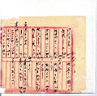 光緒廿二年廿三年廿五年協隆號日清簿藏品圖，第130張