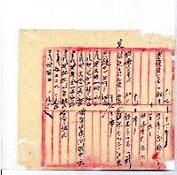 光緒廿二年廿三年廿五年協隆號日清簿藏品圖，第131張