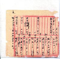 光緒廿二年廿三年廿五年協隆號日清簿藏品圖，第149張