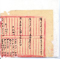 光緒廿二年廿三年廿五年協隆號日清簿藏品圖，第154張