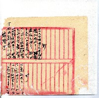 光緒廿二年廿三年廿五年協隆號日清簿藏品圖，第158張