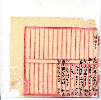 光緒廿二年廿三年廿五年協隆號日清簿藏品圖，第159張