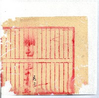 光緒廿二年廿三年廿五年協隆號日清簿藏品圖，第164張