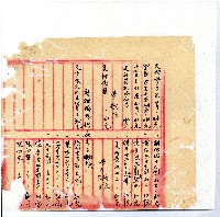 光緒廿二年廿三年廿五年協隆號日清簿藏品圖，第168張