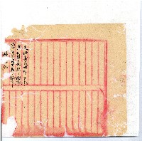 光緒廿二年廿三年廿五年協隆號日清簿藏品圖，第170張