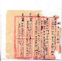 光緒廿二年廿三年廿五年協隆號日清簿藏品圖，第171張