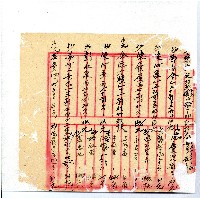 光緒廿二年廿三年廿五年協隆號日清簿藏品圖，第173張