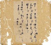 光緒九年陳協和號出入數簿藏品圖，第3張