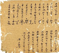 光緒九年陳協和號出入數簿藏品圖，第8張