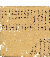 光緒九年陳協和號出入數簿藏品圖，第9張