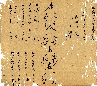 光緒九年陳協和號出入數簿藏品圖，第11張