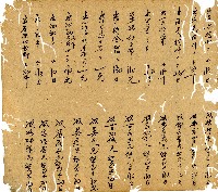 光緒九年陳協和號出入數簿藏品圖，第13張