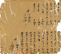 光緒九年陳協和號出入數簿藏品圖，第17張