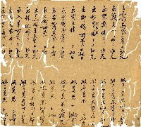 光緒九年陳協和號出入數簿藏品圖，第20張