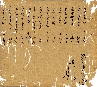 光緒九年陳協和號出入數簿藏品圖，第24張