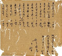 光緒九年陳協和號出入數簿藏品圖，第26張